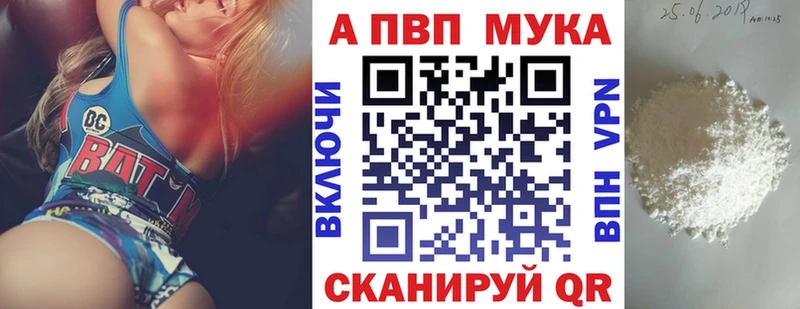 A PVP Crystall  Называевск 