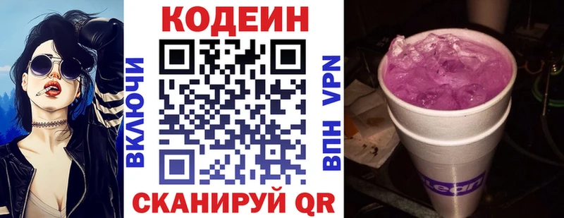 маркетплейс Telegram  Называевск  Кодеиновый сироп Lean напиток Lean (лин)  продажа наркотиков 