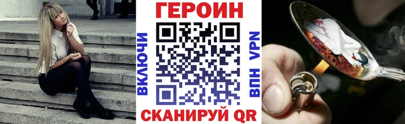 цена наркотик даркнет Telegram Героин хмурый Называевск