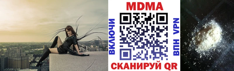 купить наркоту  Называевск  MDMA кристаллы 