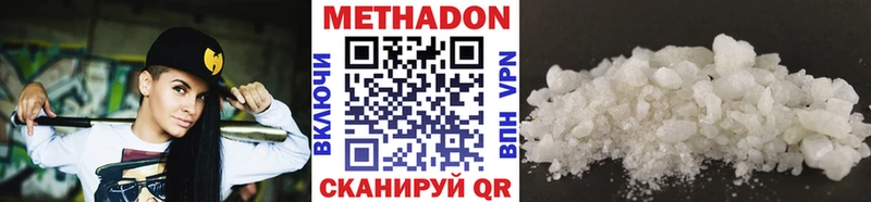 площадка Telegram  продажа наркотиков  Называевск  МЕТАДОН кристалл 